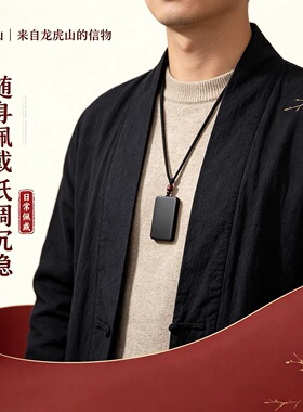 龙虎山法物天然雷击枣木吊坠玉化无事牌男女项链道家平安挂坠礼物