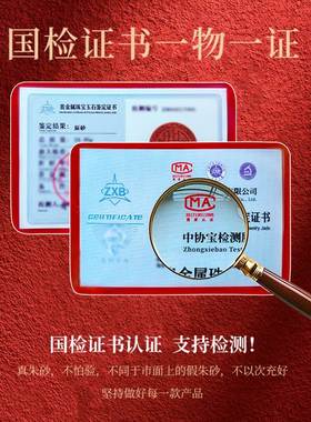 朱砂山鬼花钱天然正品晶体道家高含量本命年平安护身符吊坠项链