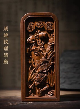 龙虎山天师道直发枣木雕刻天皇号令牌五雷号令挂件五路财神挂件