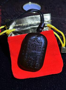 龙虎枣木【上清镇玄一道】玉化紫薇讳天官赐福五雷符金护光身吊坠