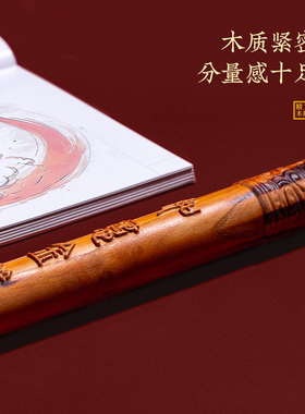 天然雷击桃木如意金箍棒圆棍定海神珍大圣归来孙悟空木雕摆手把