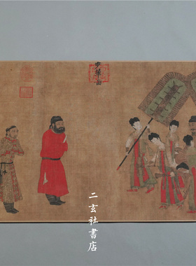 步辇图手卷不鸣室精裱还原复制品