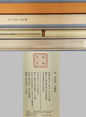 二玄社郎世宁白鹰高端研究复制品