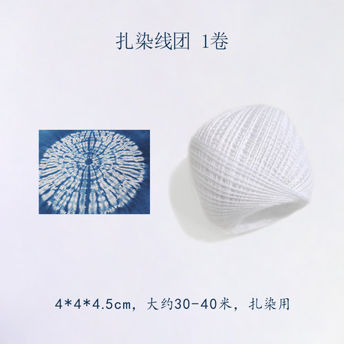 扎染工具包 手套皮筋 DIY草木染蓝靛泥染料 扎染用材料包 植物染 - 图3