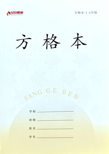 方格本拼音本小学生英语数学练习簿写字1-2年级作业本批发 - 图0
