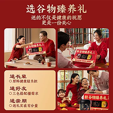 老金磨方黑芝麻糊礼盒过节老年人营养品送礼[14元优惠券]-寻折猪