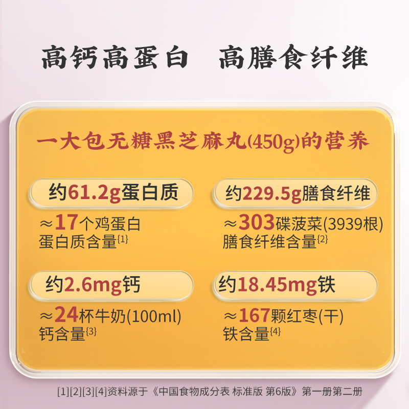 老金磨方无糖黑芝麻丸老金磨坊黑养九蒸九晒五黑丸零食官方旗舰店_老金磨方官方自营店_传统滋补营养品-第3张图片-提都小院