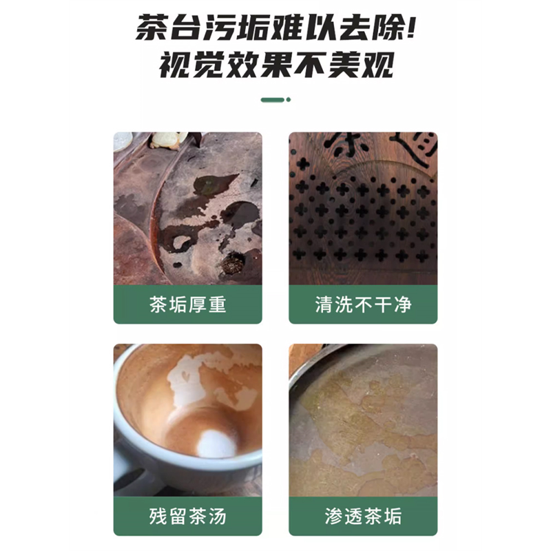 乌金茶盘专用清洗剂食品级红实木大理石竹饮茶台茶垢清洁去除神器 - 图0