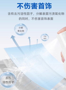 18k金清洗剂纯金彩金戒指去氧化发黄发绿发黑除臭项链首饰清洁剂