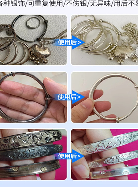 银饰清洗专用洗银水银饰品不伤银首饰999纯银器去氧化清洁剂神器