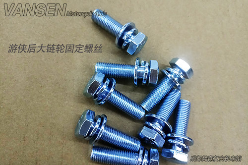 轻骑游侠原厂固定螺丝螺杆螺帽QM125-3XQM250-3X发动机车架螺丝 - 图1