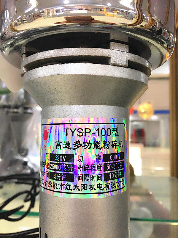太阳神药材不锈钢粉碎机五谷杂粮磨粉机打粉机家用小型研磨机,淘宝优惠券,粉丝福利购,淘宝优惠卷