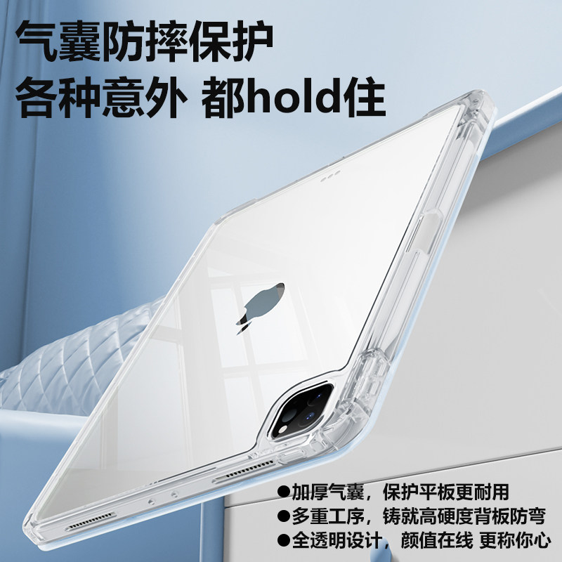 ipadair7保护套2025新款ipro透明壳三折ipad11苹果mini7轻薄防弯air6/5液态平板13寸简约12.9可拆4横竖18 - 图2