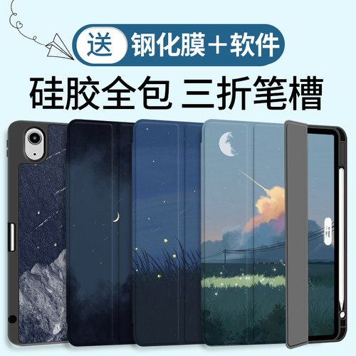 ipad2021保护套ipad9带笔槽air5全包2022ipadpro新款pro11寸10第九代mini6苹果平板壳air4防弯2020三折8防摔3 - 图0