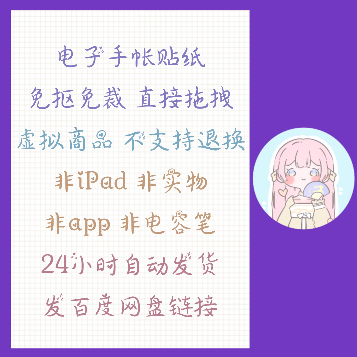 电子手帐贴纸复古霓虹灯透明免抠ipad/notability/goodnotes素材 - 图0