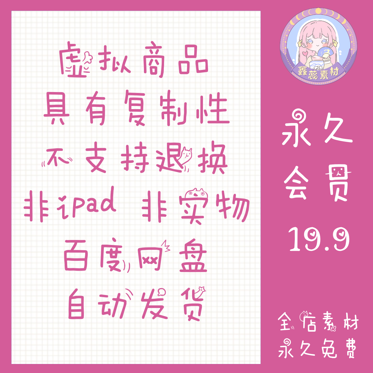 ps/procreate中文字体超好用可爱风卡通动漫多样涂鸦小清新 - 图1