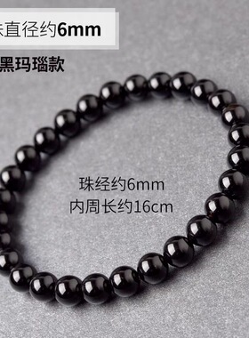 【黑玛瑙招财】高端玛瑙手串黑玛瑙手链招财男女款送礼物天然