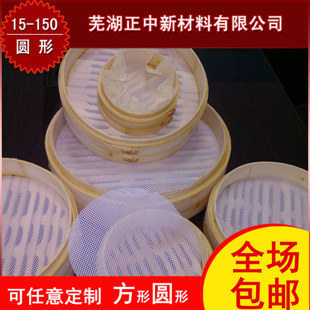 Silicone steamer pad steamer cloth is medium food grade durable