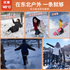 Northeast minus 40 degree jacket pants for cold protection