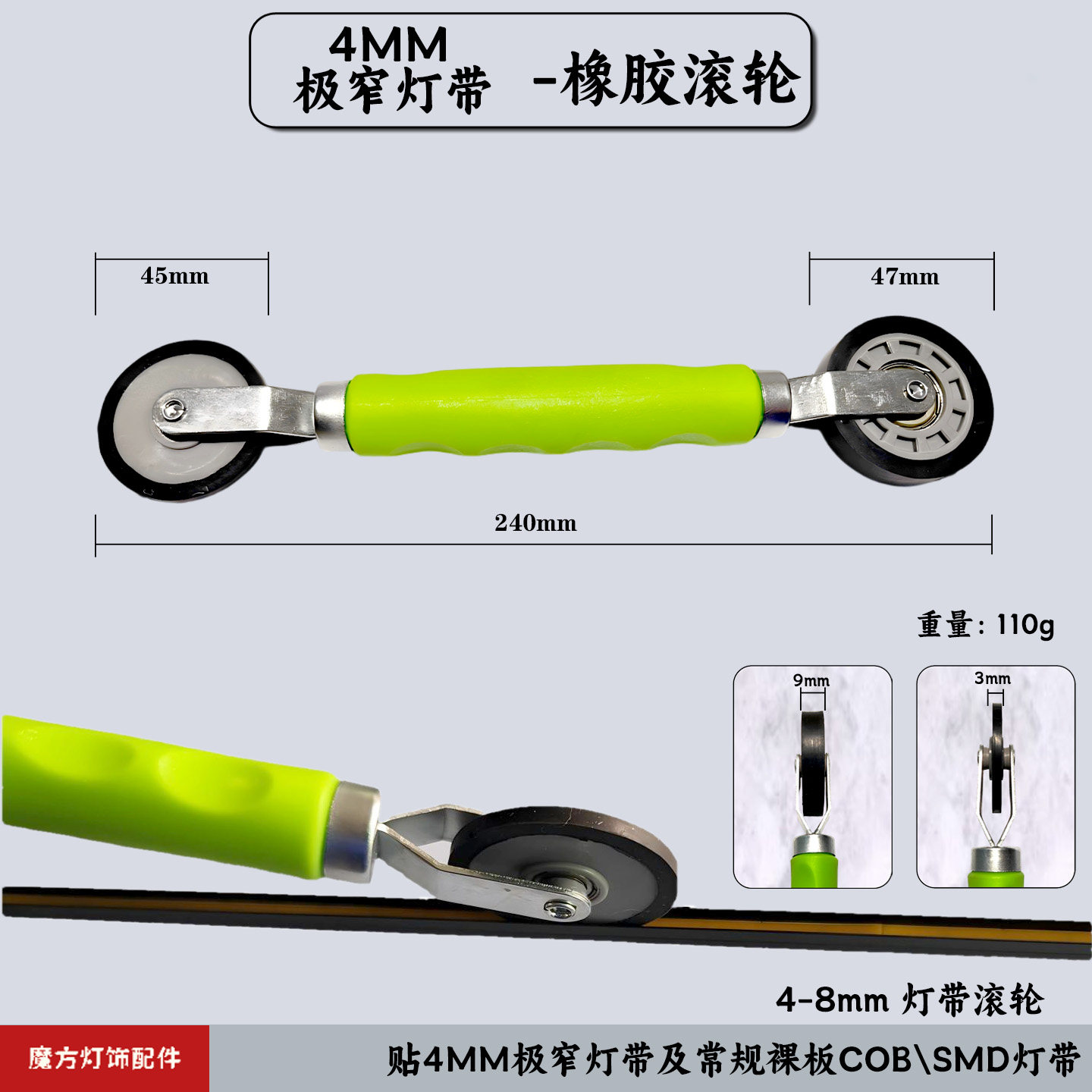 LED贴灯带神器柔性灯带安装手柄滚轮线形灯罩安装工具线型灯压轮 - 图3