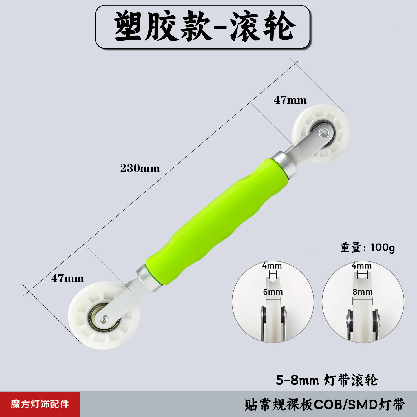 LED贴灯带神器柔性灯带安装手柄滚轮线形灯罩安装工具线型灯压轮 - 图1