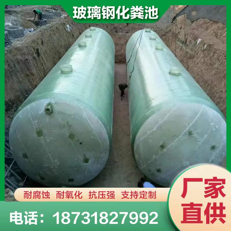 玻璃钢缠绕化粪池消防储罐油防腐耐酸碱沉淀隔油罐化工罐水调节池 - 图1