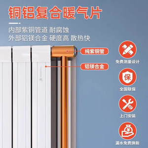 鲁本斯铜铝复合暖气片家用水暖散热片小背篓卫生间横立壁挂卧室