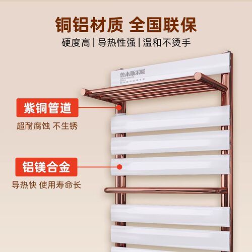鲁本斯铜铝复合小背篓暖气片卫生间明装家用水暖板式换热器毛巾架 - 图0