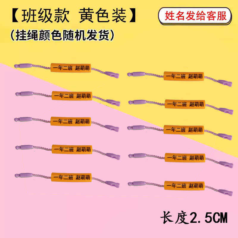 手机号儿童防丢电话牌定制防丢号码牌姓名圈挂件名字贴班级挂绳,淘宝优惠券,粉丝福利购,淘宝优惠卷