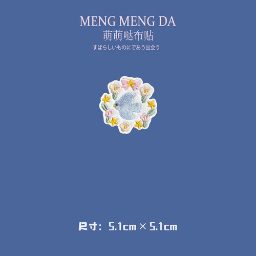 花鸟刺绣装饰贴衣服补丁贴蓝色系列手工缝补贴布中国风自粘贴 - 图0