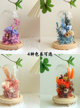 永生花玻璃罩diy材料包发光干花装饰摆件礼盒永生花玻璃罩展示盒