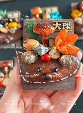 大理蘑菇果实冰创意森系磁铁风干音符豆木冰箱贴伴手礼装饰摆件