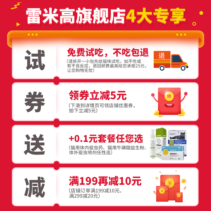 雷米高澳丽得猫粮500g*20成猫幼猫用增肥发腮英短美短20斤装包邮优惠券