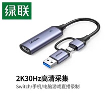 Green Union CM629 USB3 to 0 HDMI high-definition video acquisition card 4K60Hz live game 15389