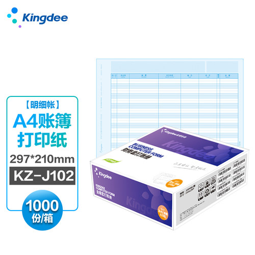 金蝶明细账KZ-J102激光账簿打印纸 297*210mm金蝶账页纸会计账簿 - 图0