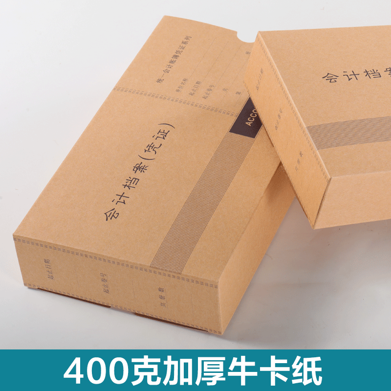 金蝶财务会计凭证盒PZH101凭证盒子230*145*50mm 会计凭证档案盒会计凭证收纳盒凭证盒牛皮纸 - 图2