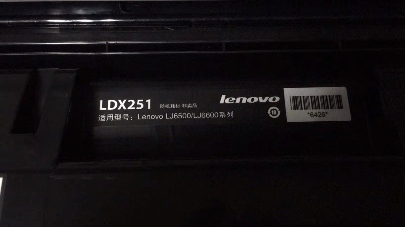 LENOVO LDX251  LJ6500  LJ6500L   LJ6600N   LJ6600DN    硒鼓 - 图0