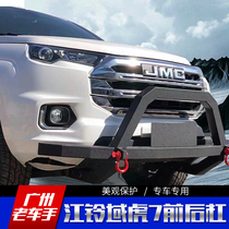 River Bell Domain Tiger 7 Pickup Front Bumper Pickup Truck Retrofit Bumper Cross-country Pickup Front And Back Protective Lever