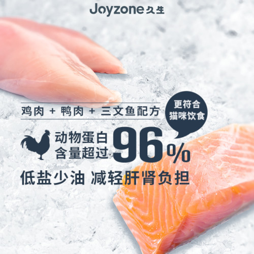 久生猫粮无谷幼猫粮奶糕成猫粮 96%蛋白含量乳铁蛋白增肥猫粮4斤-图0