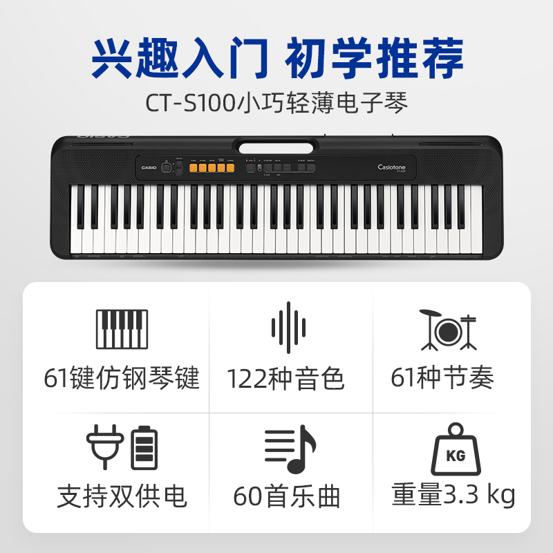 卡西欧电子琴CT-S100儿童初学者成人专业多功能61键便携电子键盘-图0