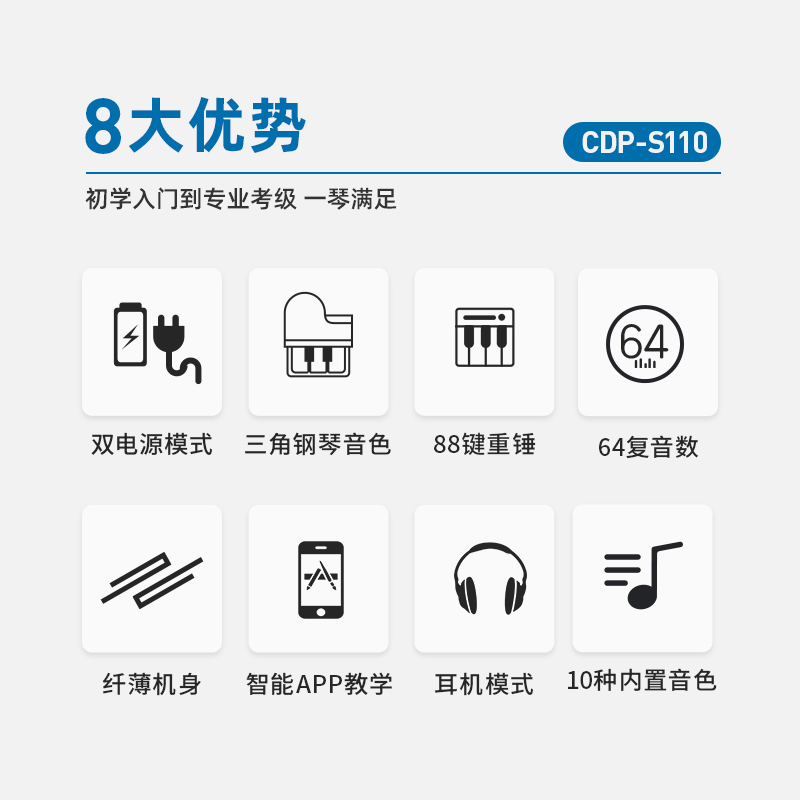 casio卡西欧电钢琴88键重锤初学者入门专业家用便携智能cdps110