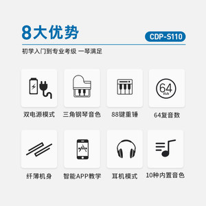 casio卡西欧电钢琴88键重锤初学者入门专业家用便携智能cdps110