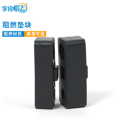 YQHF/宇启恒飞 动力电缆固线器垫块 压线板增高垫 塑料夹板垫片 - 图2
