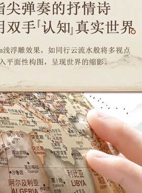 大牌子地球仪质量更放心好用