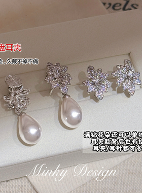 Minky「海棠依旧」一款两戴珍珠耳饰耳钉蚊香盘耳夹女无耳洞耳环