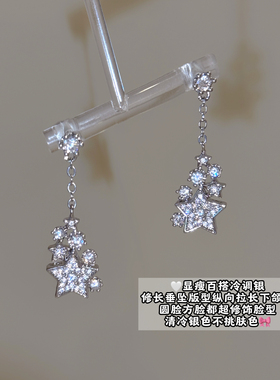 Minky「星星控」满钻星星耳钉蚊香盘耳夹无耳洞精致耳环长款耳饰