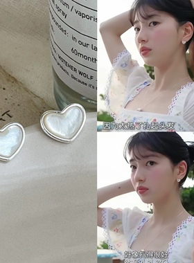 Minky「苍兰之心」裴秀智同款贝母爱心耳环蚊香盘耳夹耳饰耳钉银