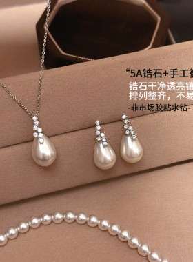 「星垂泪」高级感轻奢小众水滴珍珠钻石项链锁骨链女2026新款气质