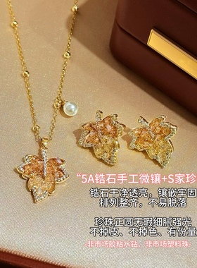 「秋日落叶」秋冬枫叶项链简约气质配饰独特小众颈链女百搭锁骨链