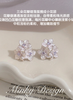 Minky「温柔花簇」漂亮花朵耳饰蚊香盘耳夹女无耳洞精致耳钉耳环
